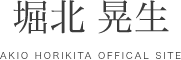 知的投資塾｜株初心者にもわかる株の基本 - 堀北晃生＜公式サイト＞